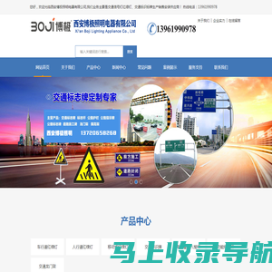 西安红绿灯厂家|交通信号灯监控杆|临时移动红绿灯_西安博极照明电器有限公司